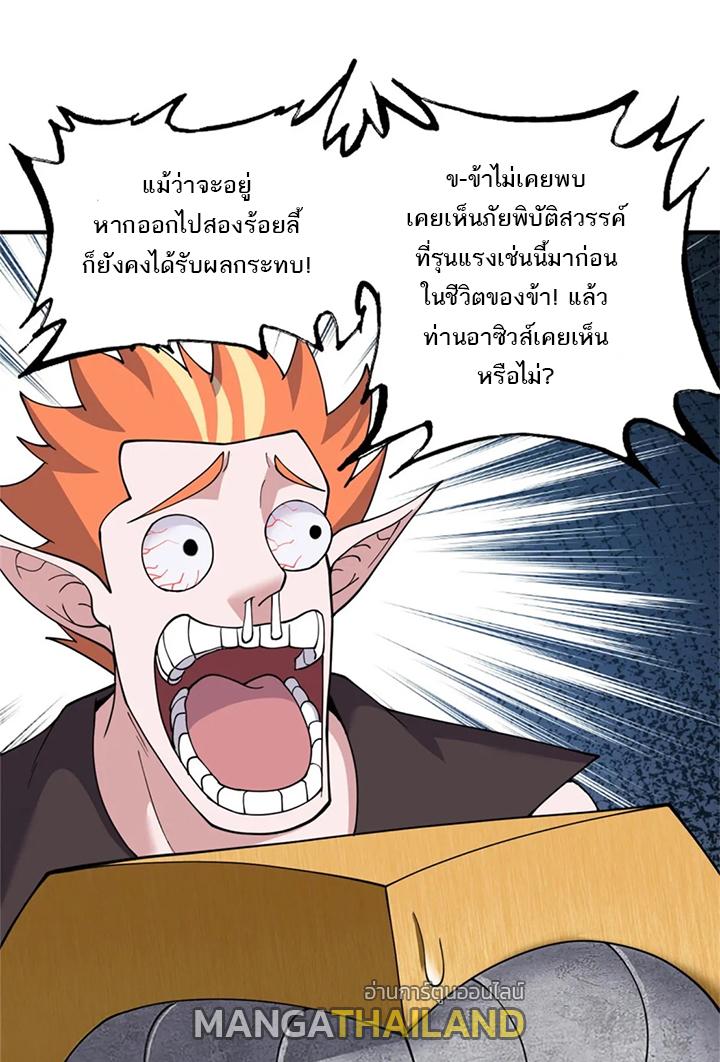 Astral Pet Store ตอนที่ 88 แปลไทย รูปที่ 24