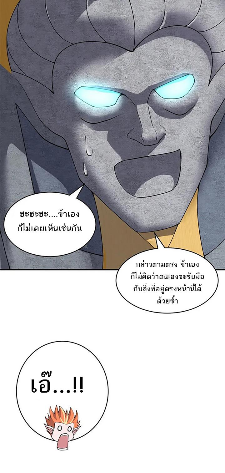 Astral Pet Store ตอนที่ 88 แปลไทย รูปที่ 25