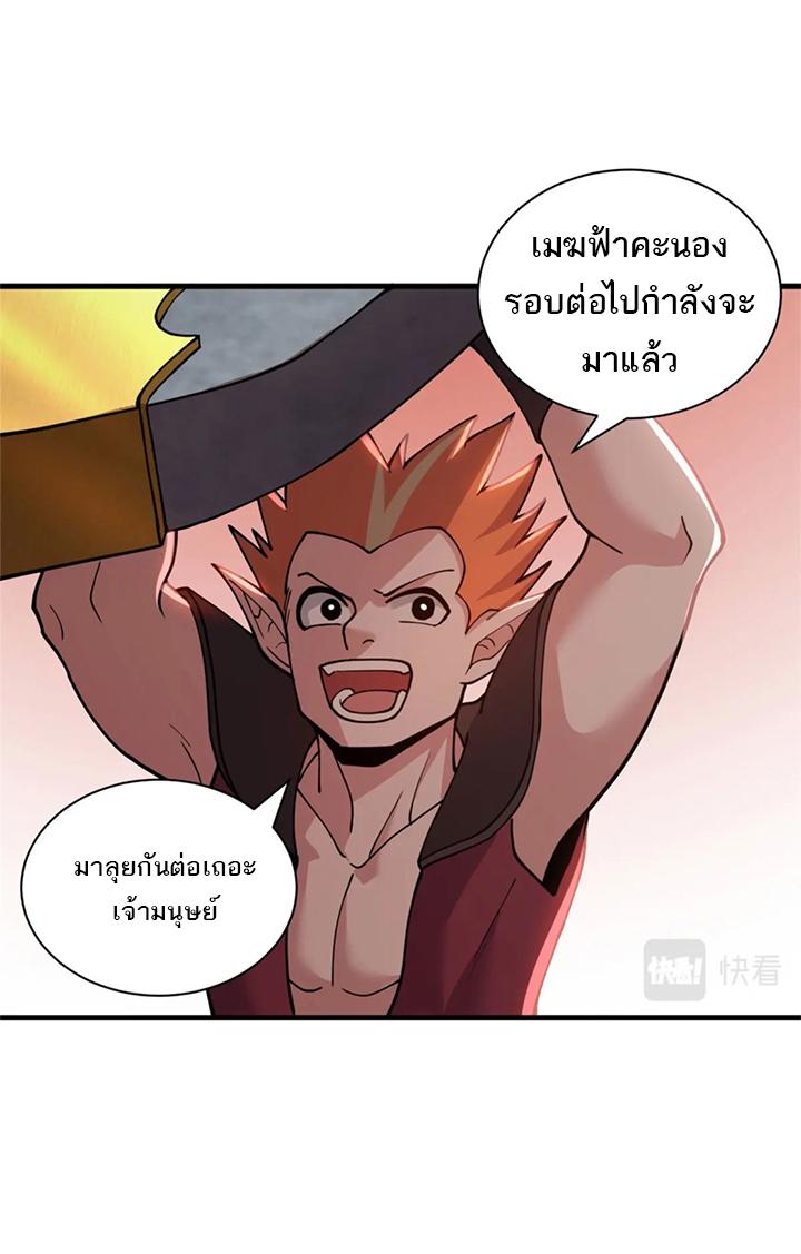 Astral Pet Store ตอนที่ 88 แปลไทย รูปที่ 4