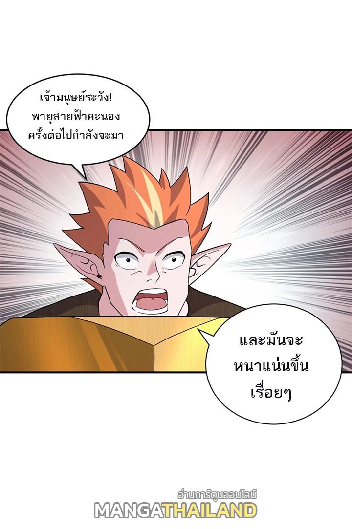 Astral Pet Store ตอนที่ 88 แปลไทย รูปที่ 41