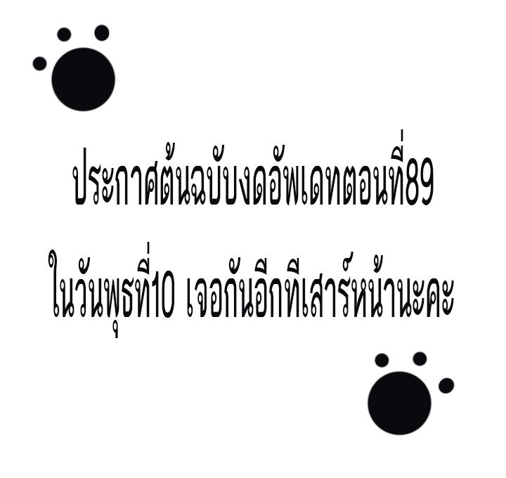 Astral Pet Store ตอนที่ 88 แปลไทย รูปที่ 60