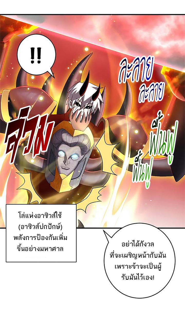 Astral Pet Store ตอนที่ 89 แปลไทย รูปที่ 17