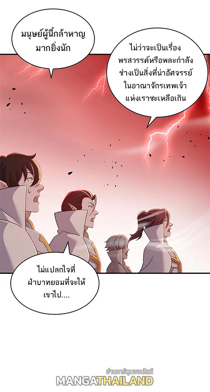 Astral Pet Store ตอนที่ 89 แปลไทย รูปที่ 27