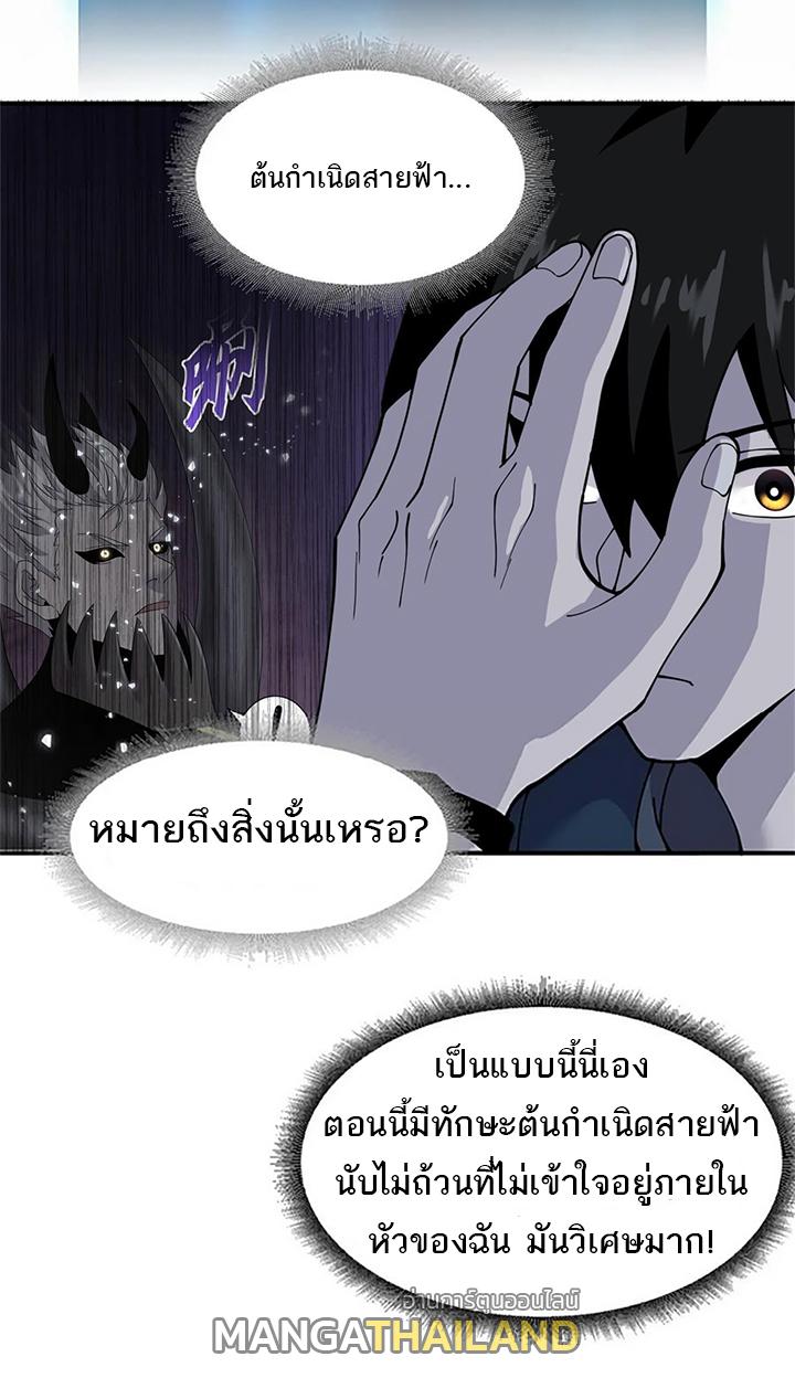 Astral Pet Store ตอนที่ 89 แปลไทย รูปที่ 37