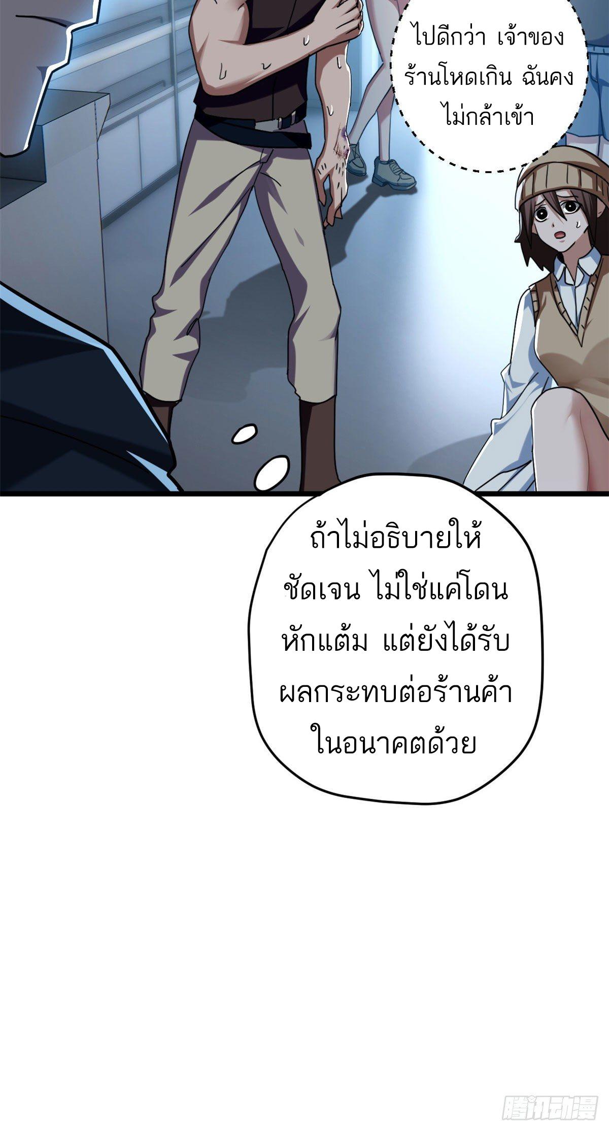 Astral Pet Store ตอนที่ 9 แปลไทย รูปที่ 11