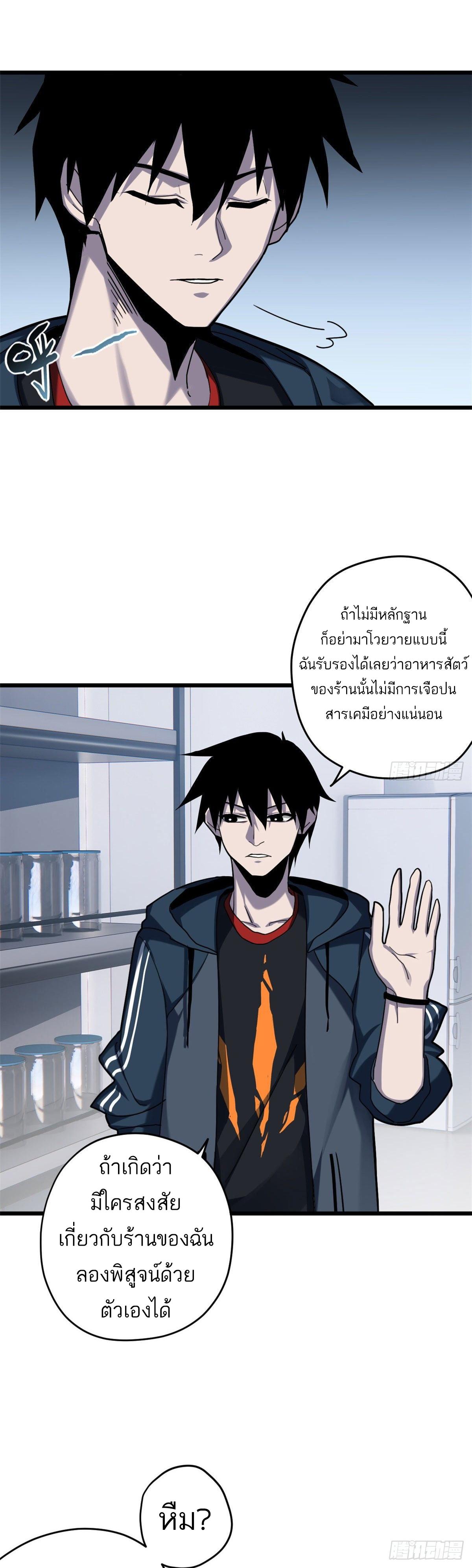 Astral Pet Store ตอนที่ 9 แปลไทย รูปที่ 12