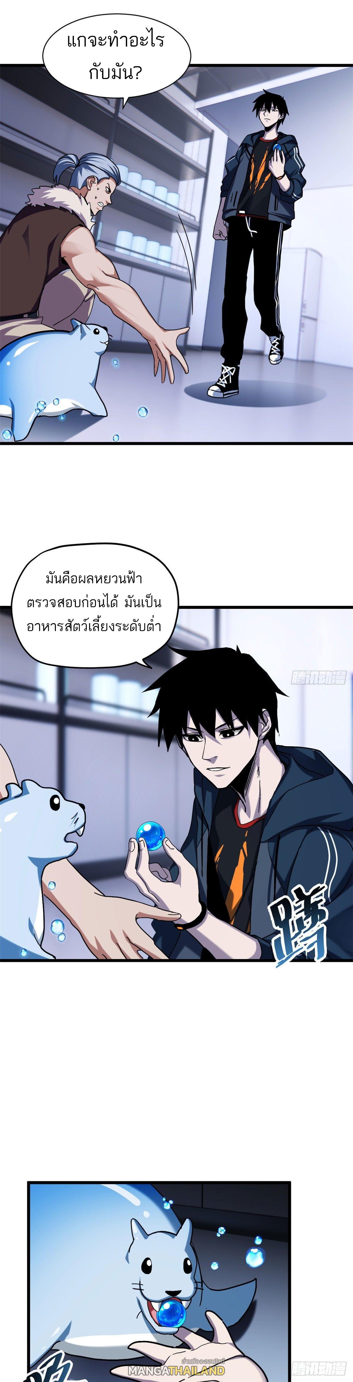 Astral Pet Store ตอนที่ 9 แปลไทย รูปที่ 17