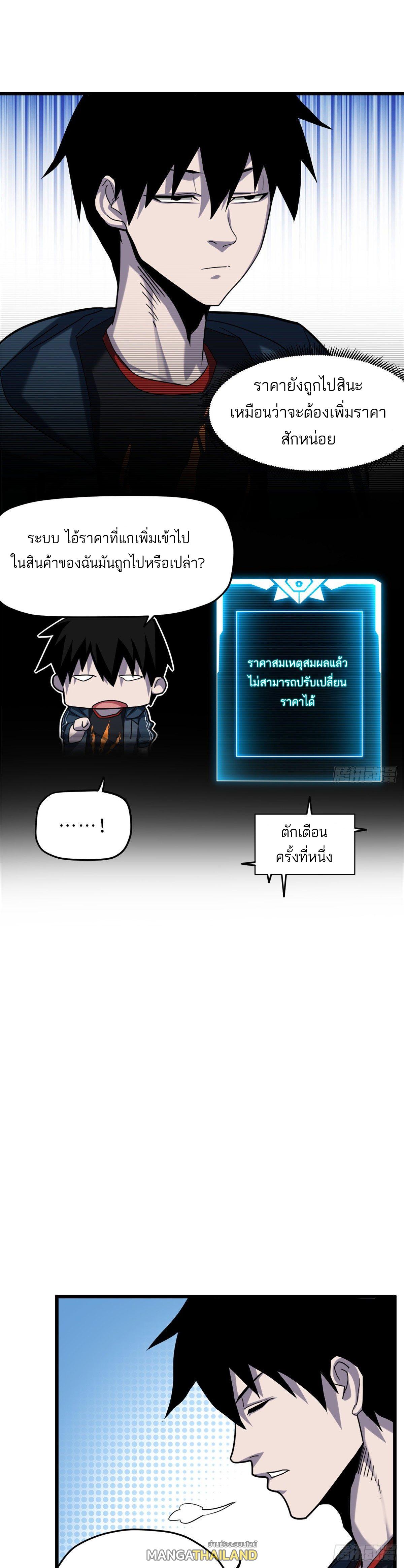 Astral Pet Store ตอนที่ 9 แปลไทย รูปที่ 26