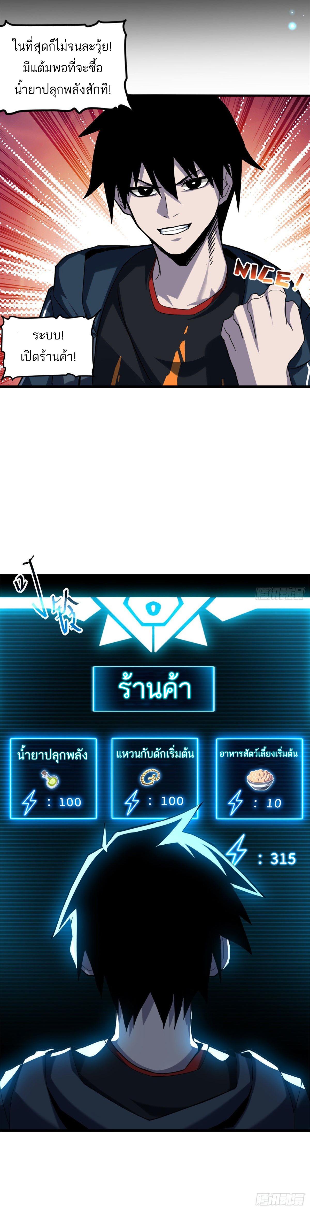 Astral Pet Store ตอนที่ 9 แปลไทย รูปที่ 29