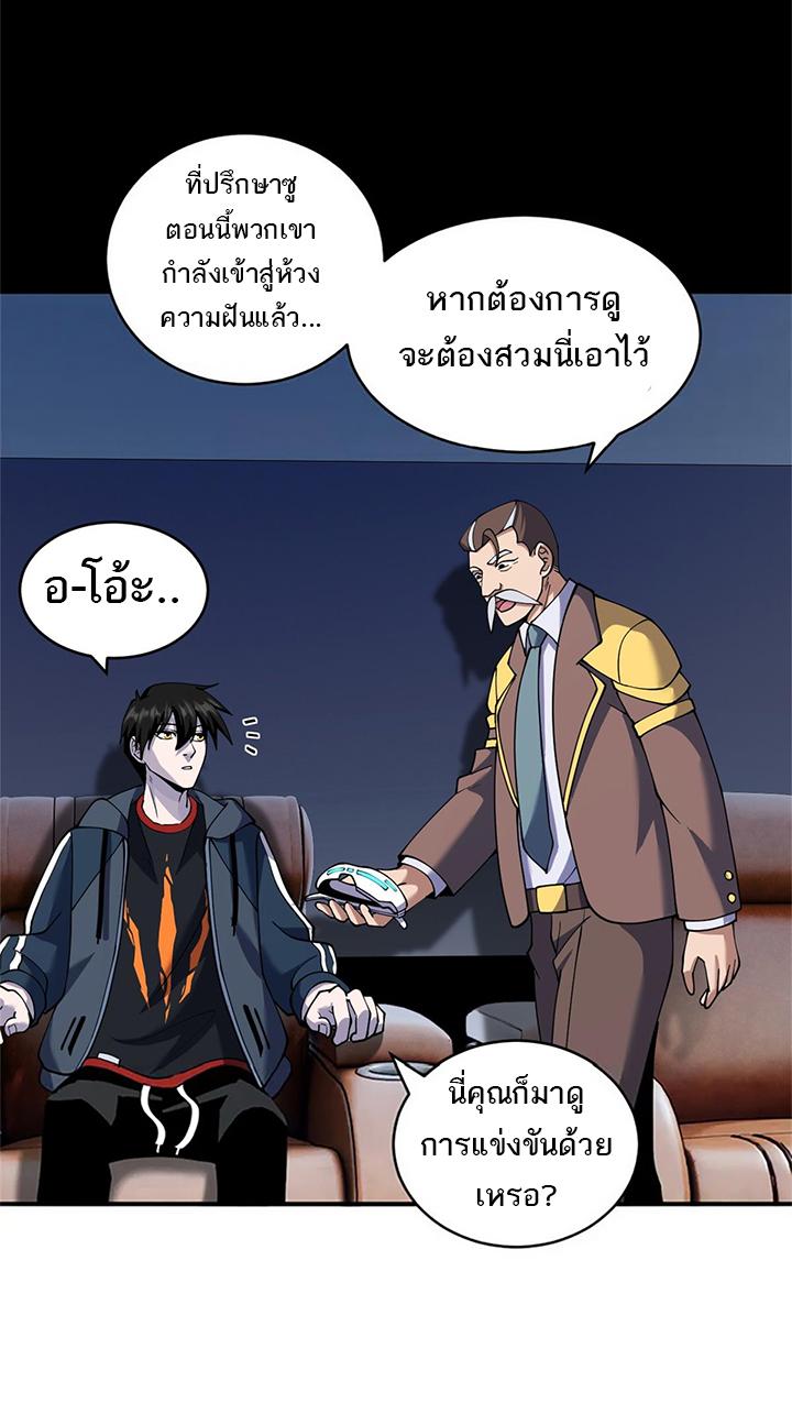 Astral Pet Store ตอนที่ 90 แปลไทย รูปที่ 12