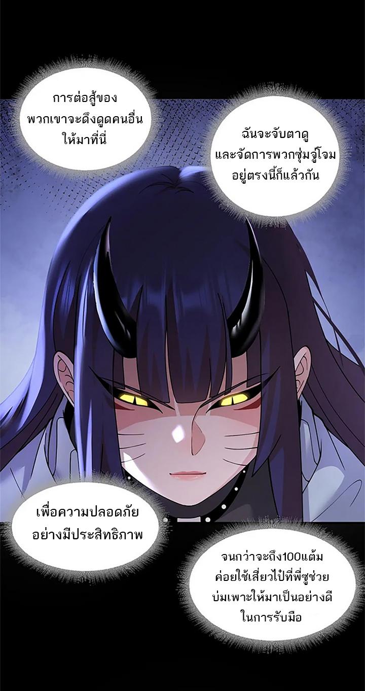 Astral Pet Store ตอนที่ 90 แปลไทย รูปที่ 29