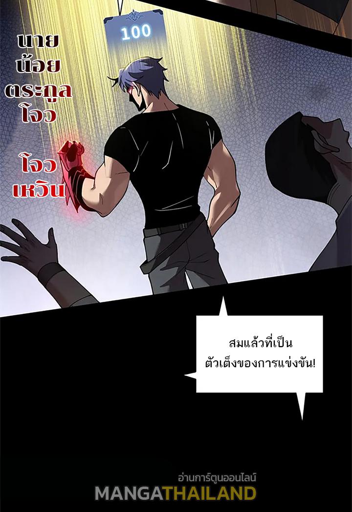 Astral Pet Store ตอนที่ 90 แปลไทย รูปที่ 33