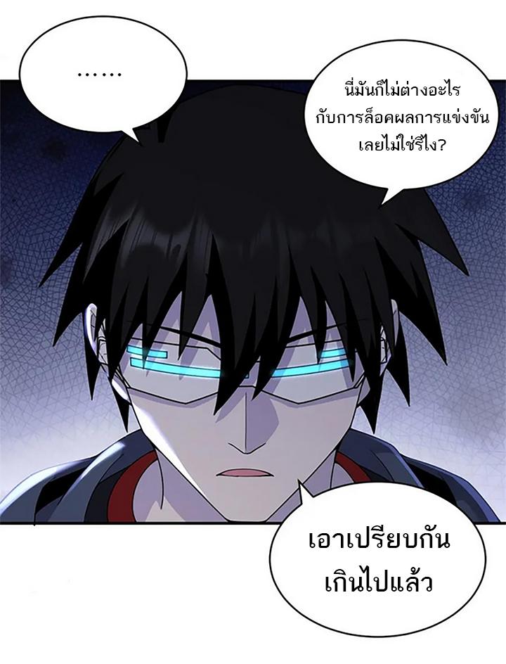 Astral Pet Store ตอนที่ 90 แปลไทย รูปที่ 37