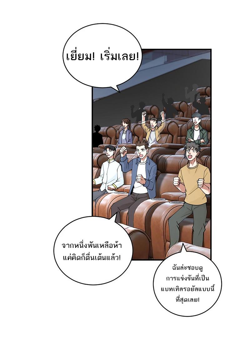 Astral Pet Store ตอนที่ 90 แปลไทย รูปที่ 4