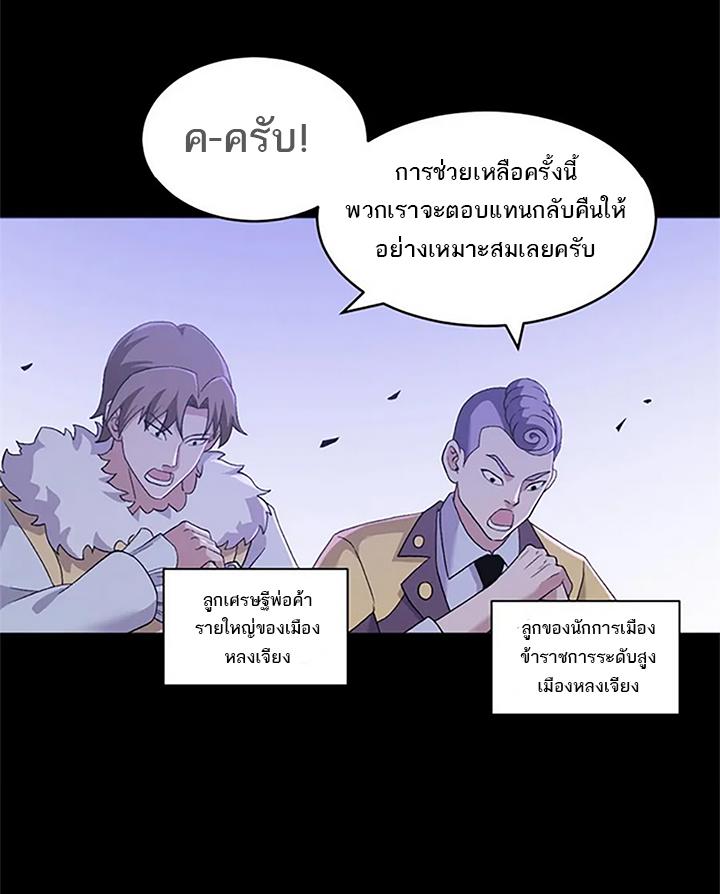 Astral Pet Store ตอนที่ 90 แปลไทย รูปที่ 41