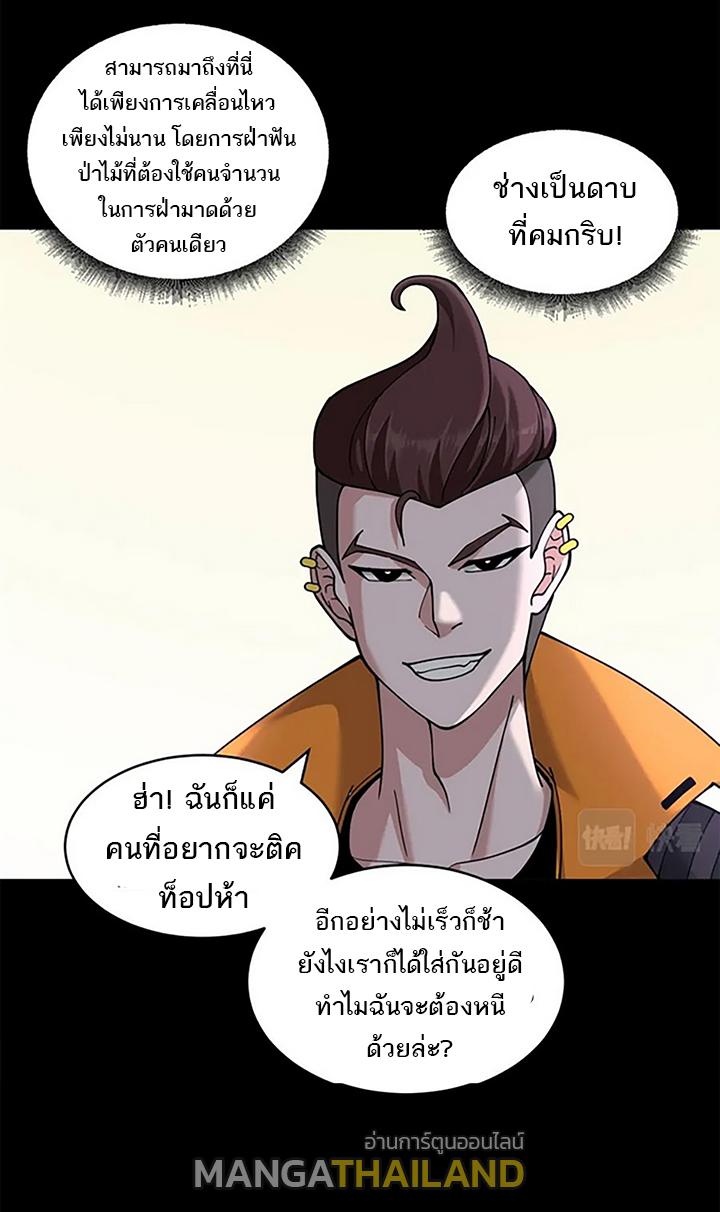 Astral Pet Store ตอนที่ 91 แปลไทย รูปที่ 8