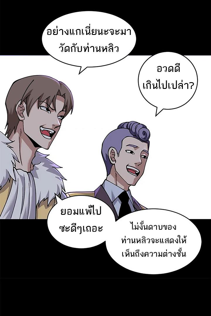 Astral Pet Store ตอนที่ 91 แปลไทย รูปที่ 9