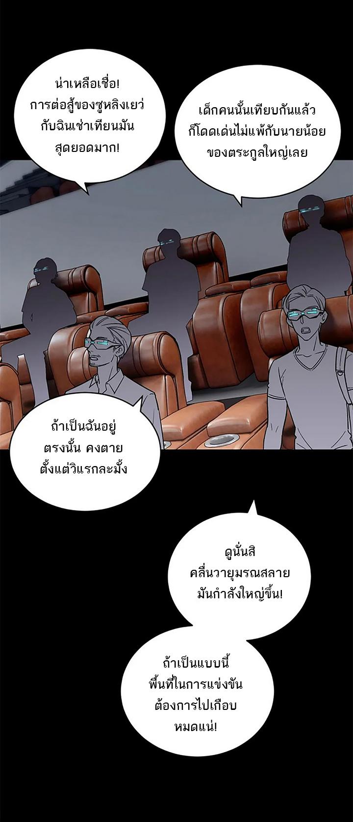Astral Pet Store ตอนที่ 92 แปลไทย รูปที่ 33