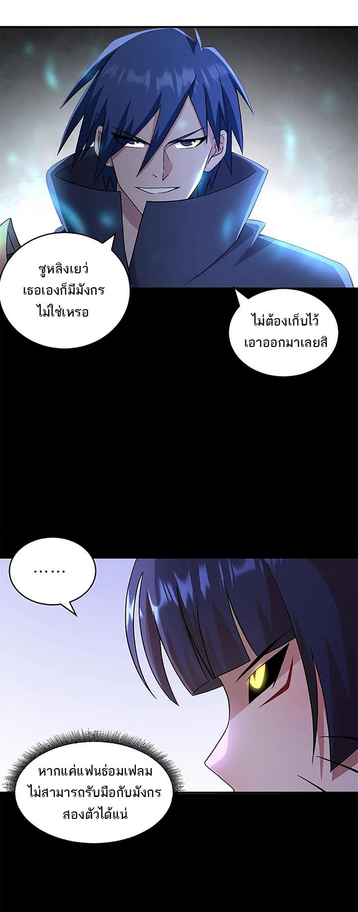 Astral Pet Store ตอนที่ 92 แปลไทย รูปที่ 5