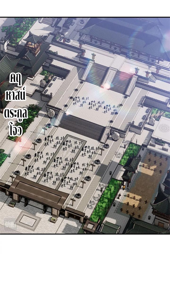 Astral Pet Store ตอนที่ 94 แปลไทย รูปที่ 29