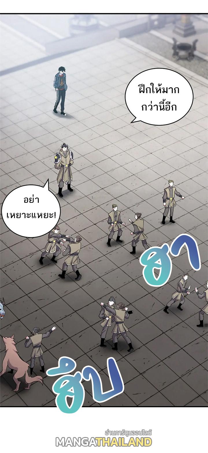 Astral Pet Store ตอนที่ 94 แปลไทย รูปที่ 30