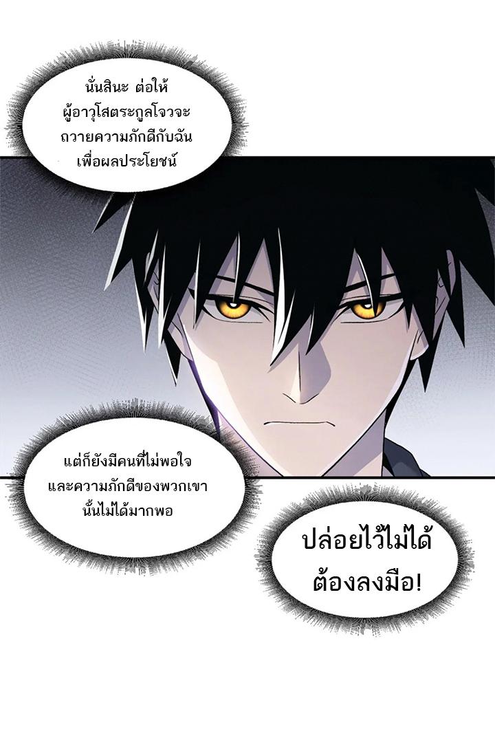Astral Pet Store ตอนที่ 94 แปลไทย รูปที่ 33