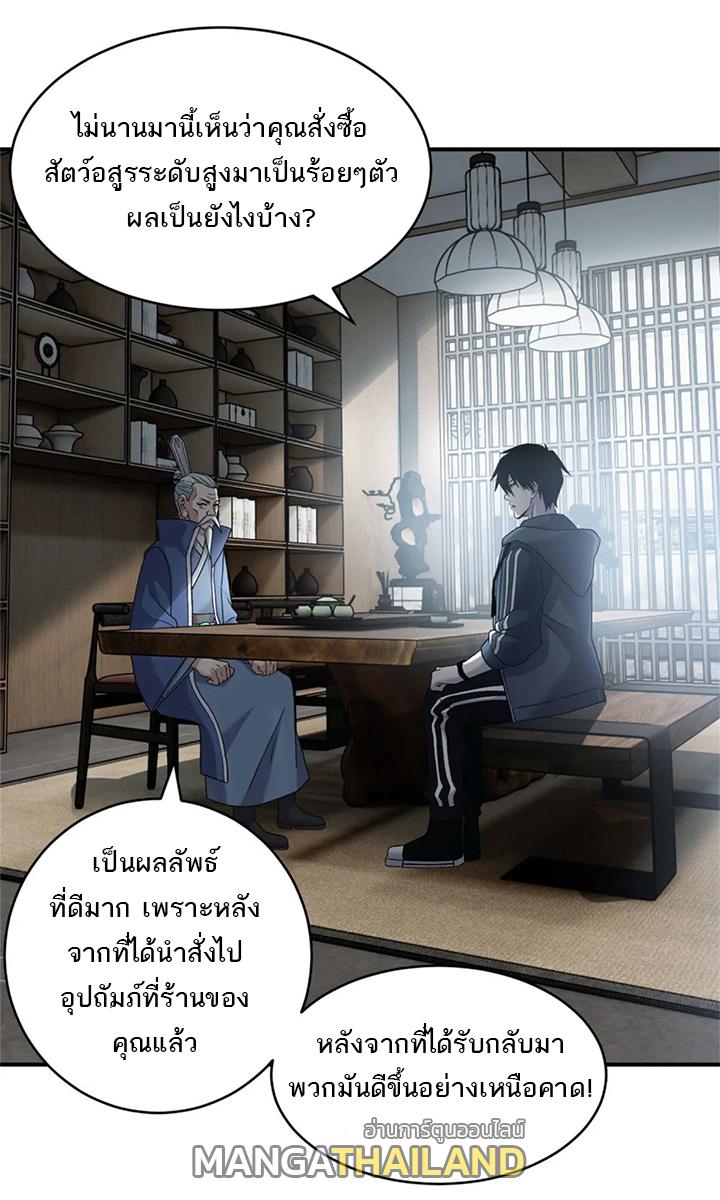 Astral Pet Store ตอนที่ 94 แปลไทย รูปที่ 36
