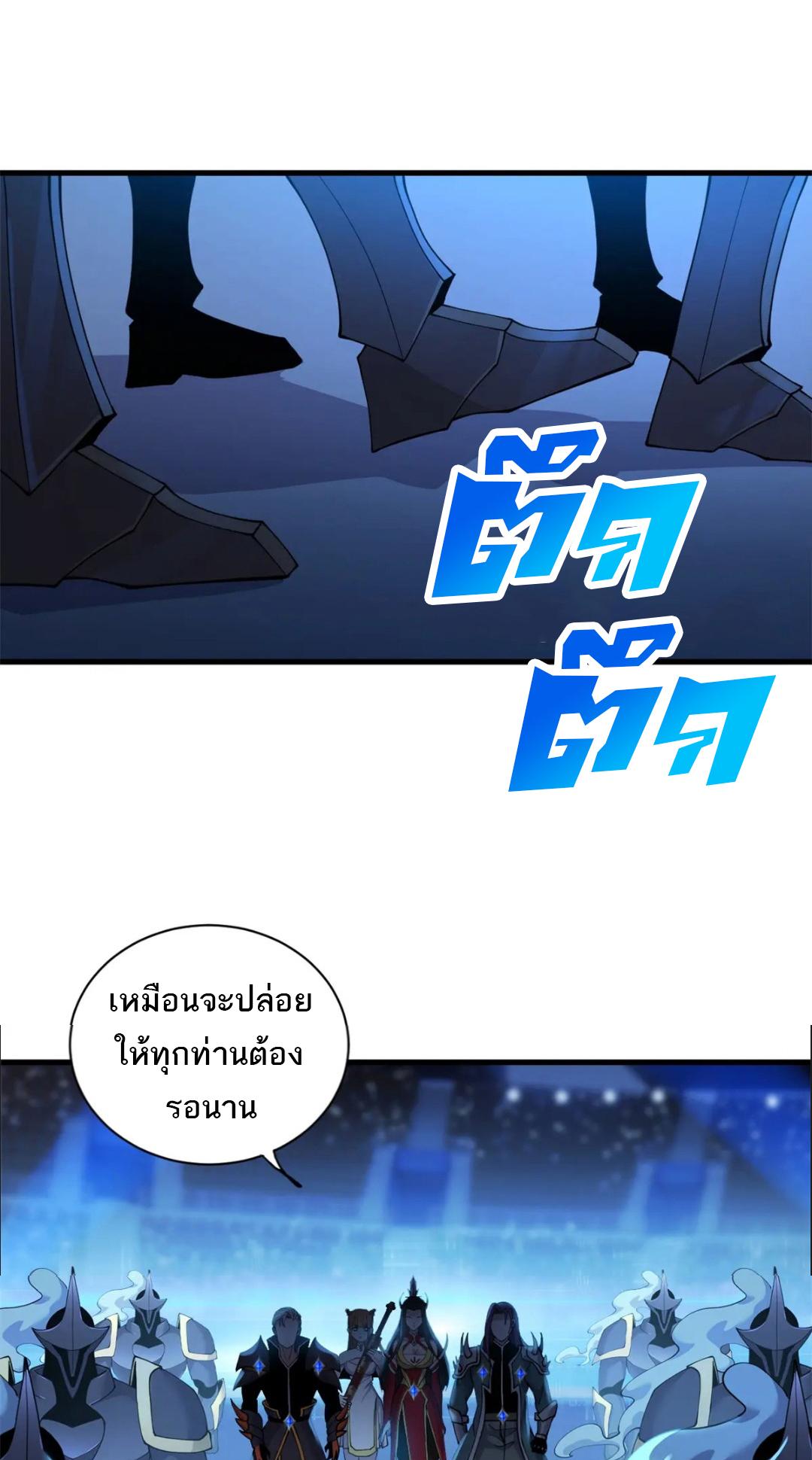 Astral Pet Store ตอนที่ 96 แปลไทย รูปที่ 10