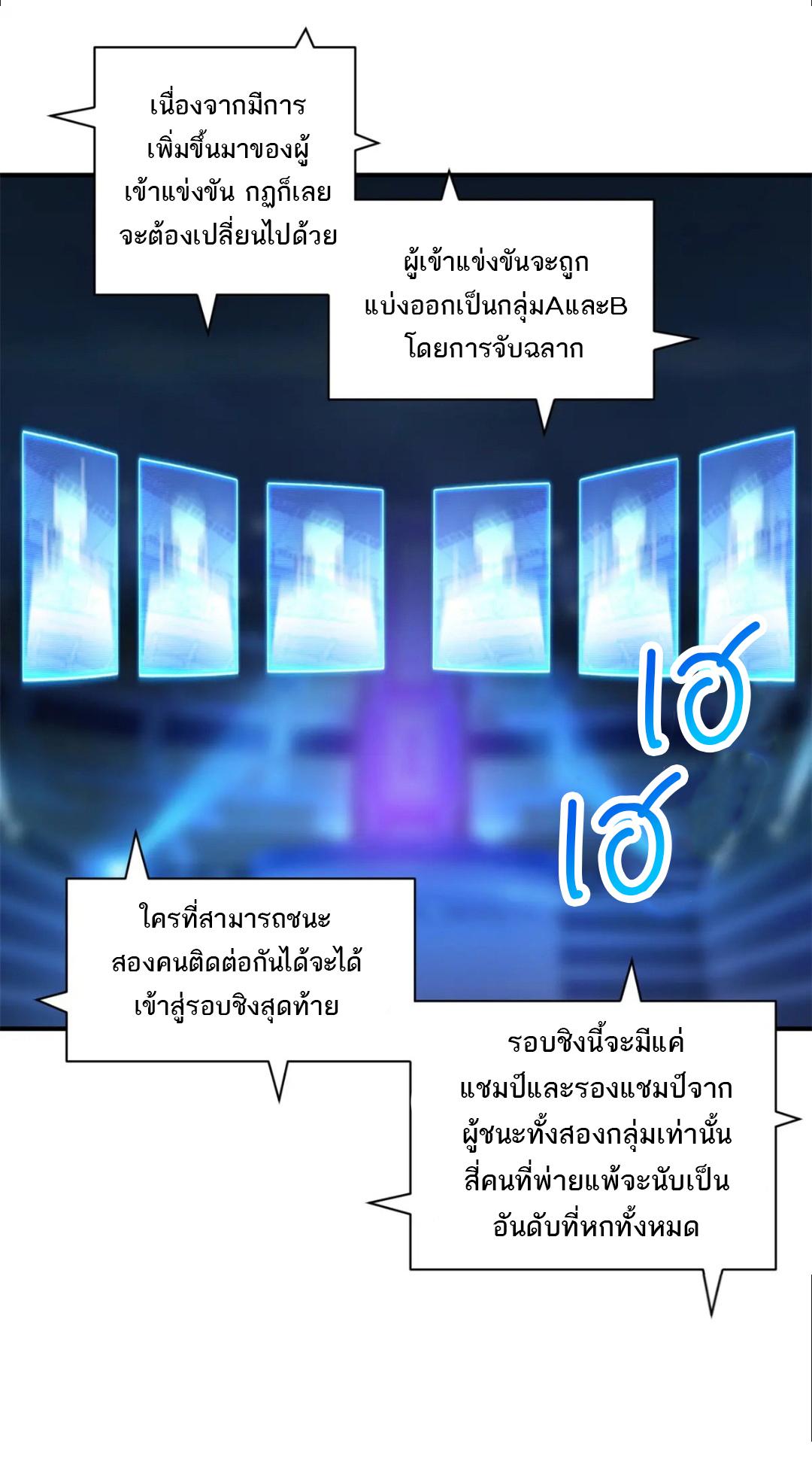 Astral Pet Store ตอนที่ 96 แปลไทย รูปที่ 17