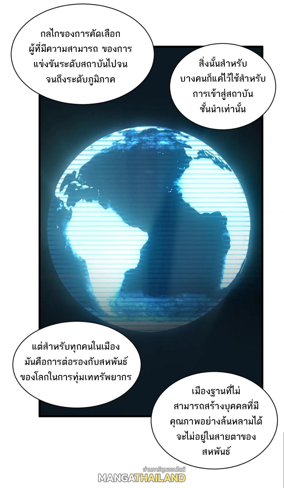 Astral Pet Store ตอนที่ 96 แปลไทย รูปที่ 26