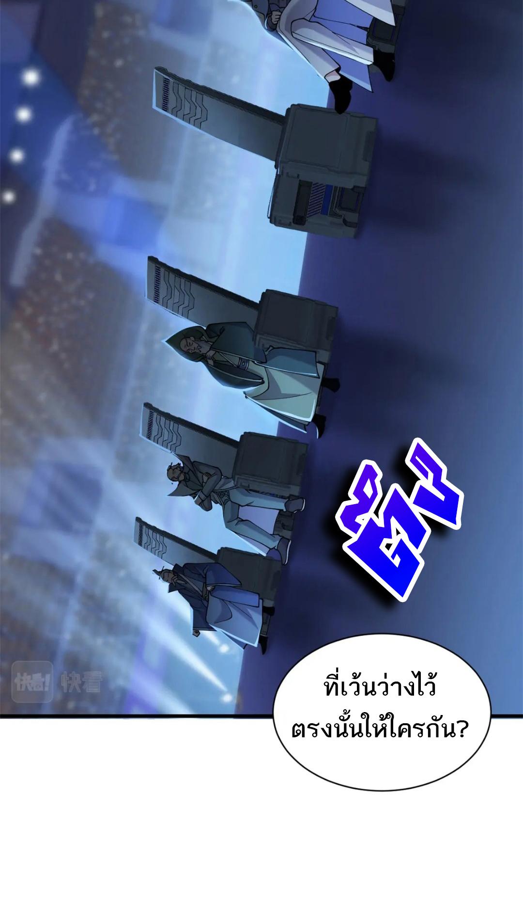 Astral Pet Store ตอนที่ 96 แปลไทย รูปที่ 6