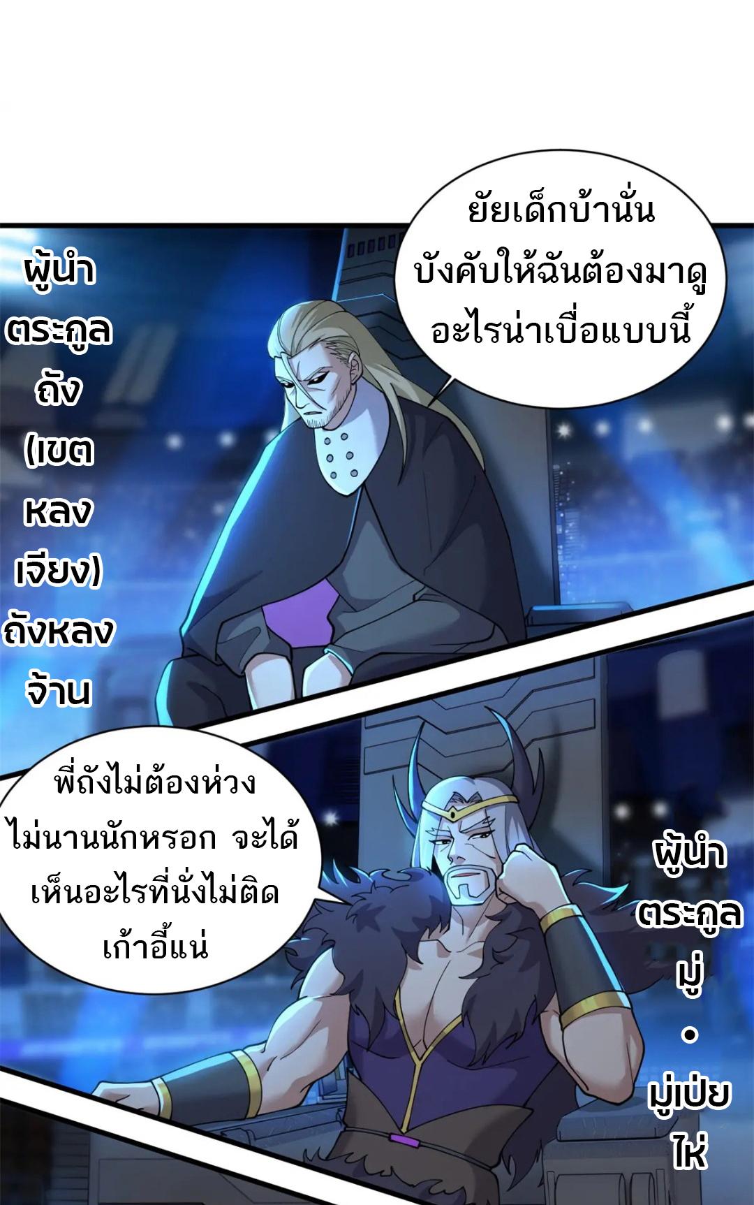 Astral Pet Store ตอนที่ 96 แปลไทย รูปที่ 7