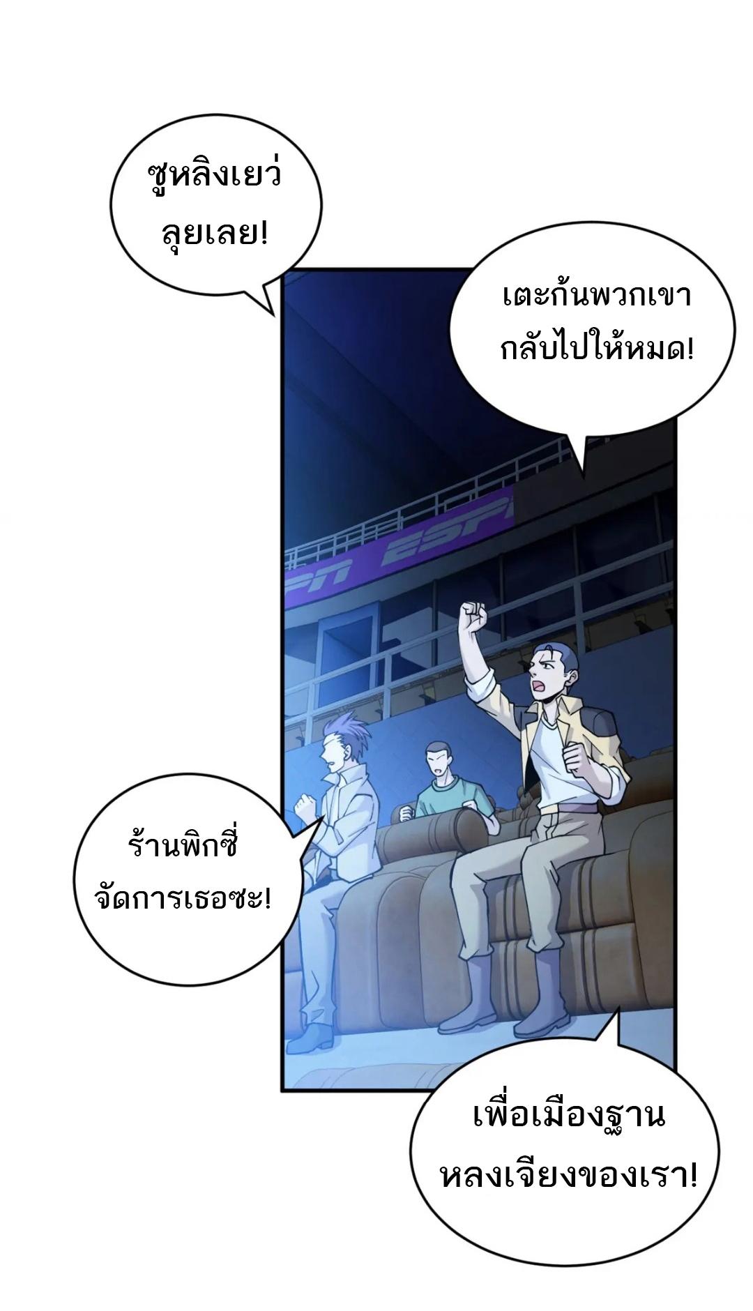 Astral Pet Store ตอนที่ 97 แปลไทย รูปที่ 11