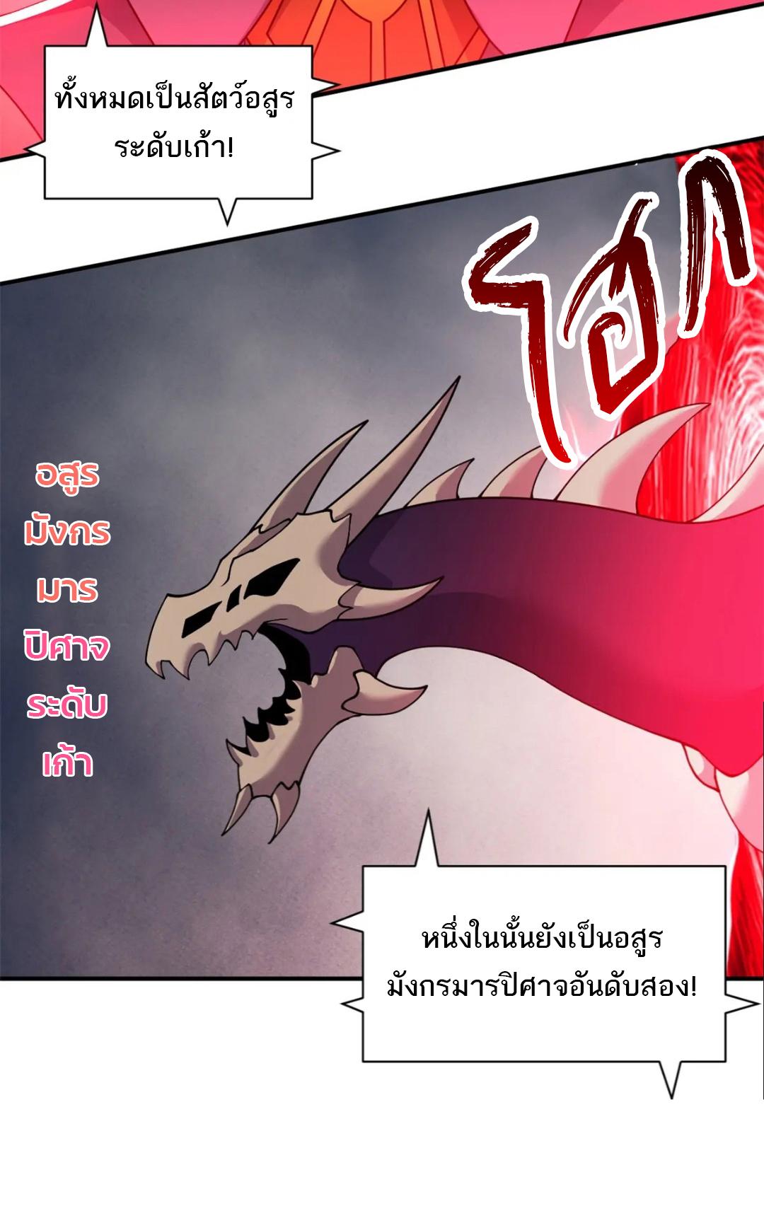 Astral Pet Store ตอนที่ 98 แปลไทย รูปที่ 13