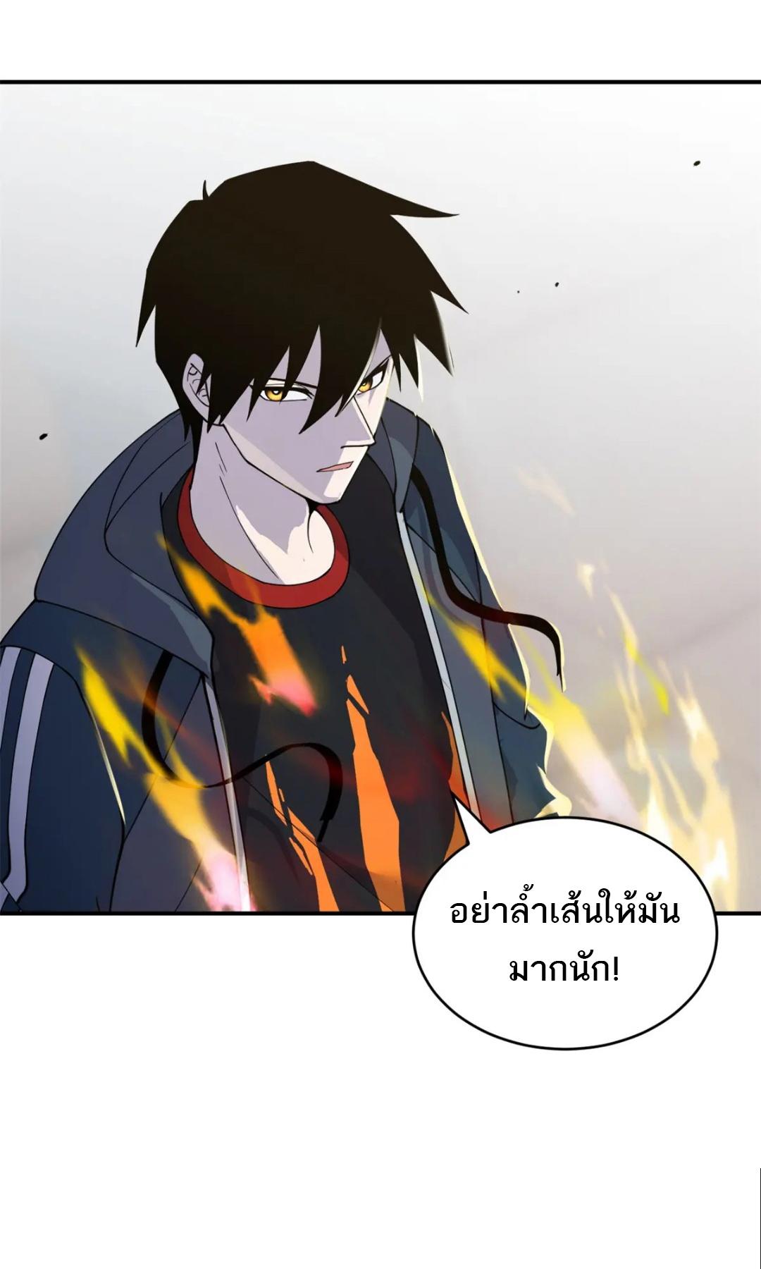 Astral Pet Store ตอนที่ 98 แปลไทย รูปที่ 2