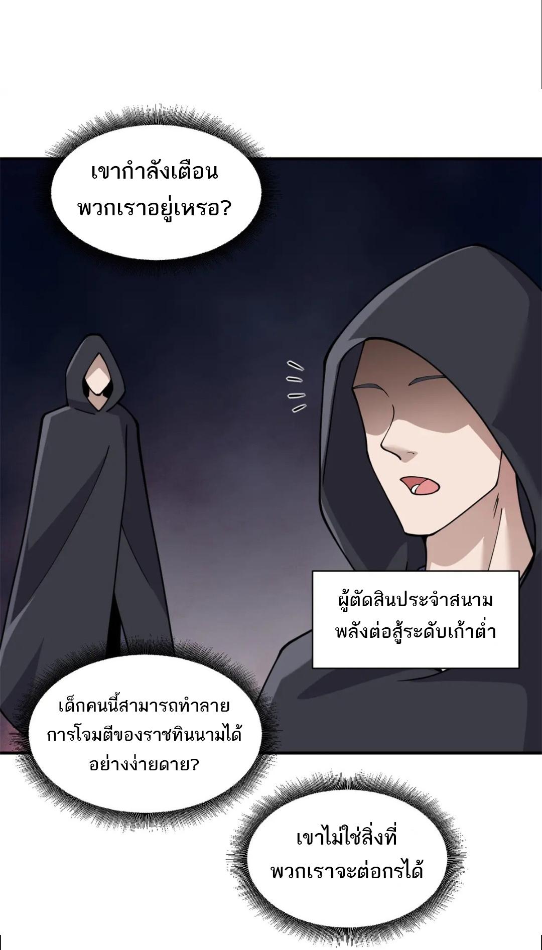 Astral Pet Store ตอนที่ 98 แปลไทย รูปที่ 3