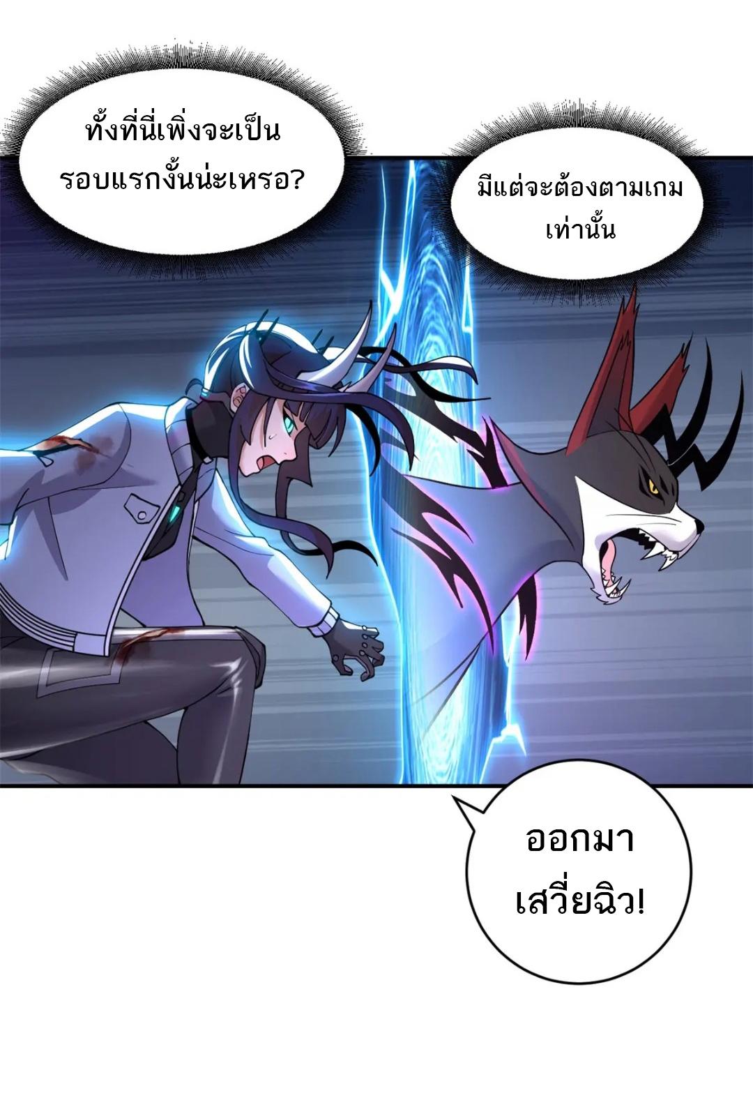 Astral Pet Store ตอนที่ 98 แปลไทย รูปที่ 46