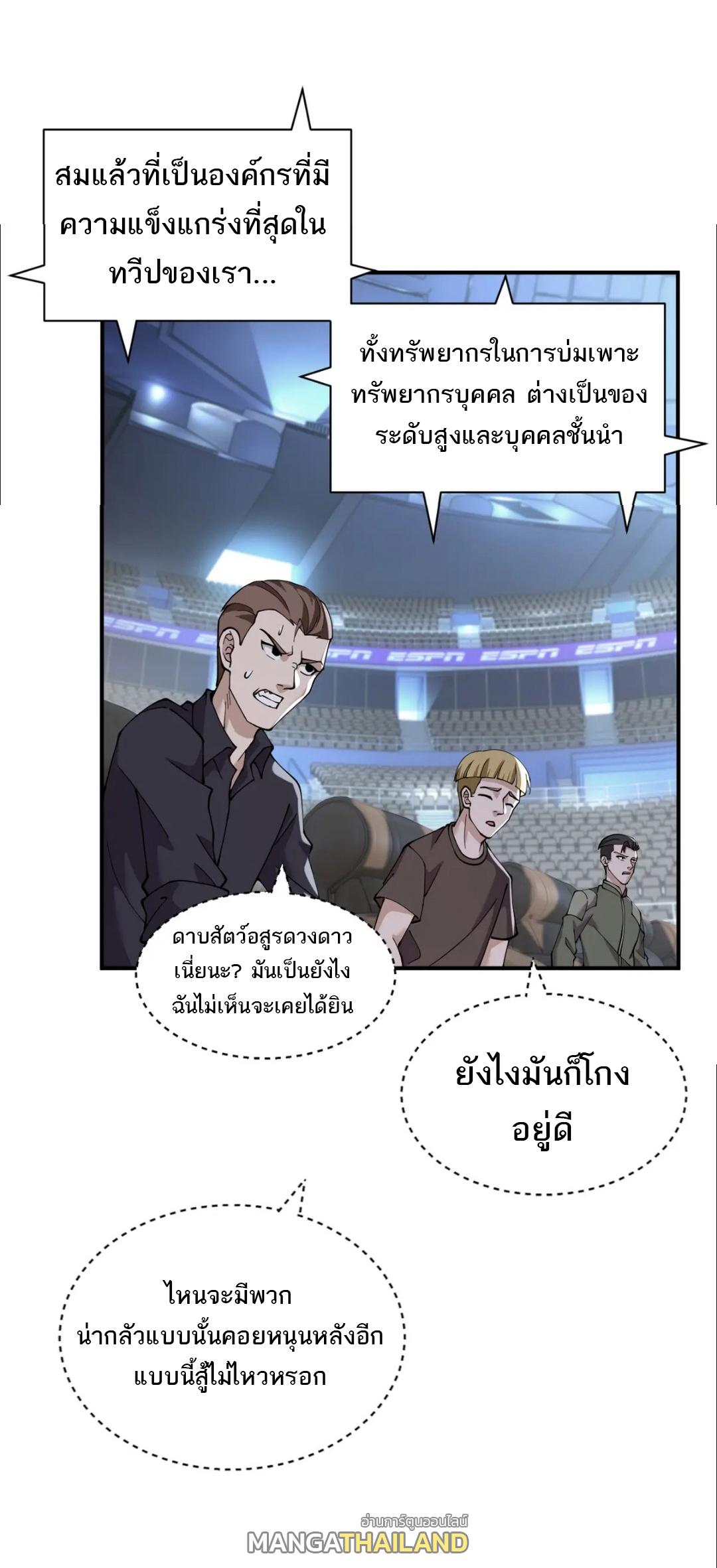 Astral Pet Store ตอนที่ 98 แปลไทย รูปที่ 9