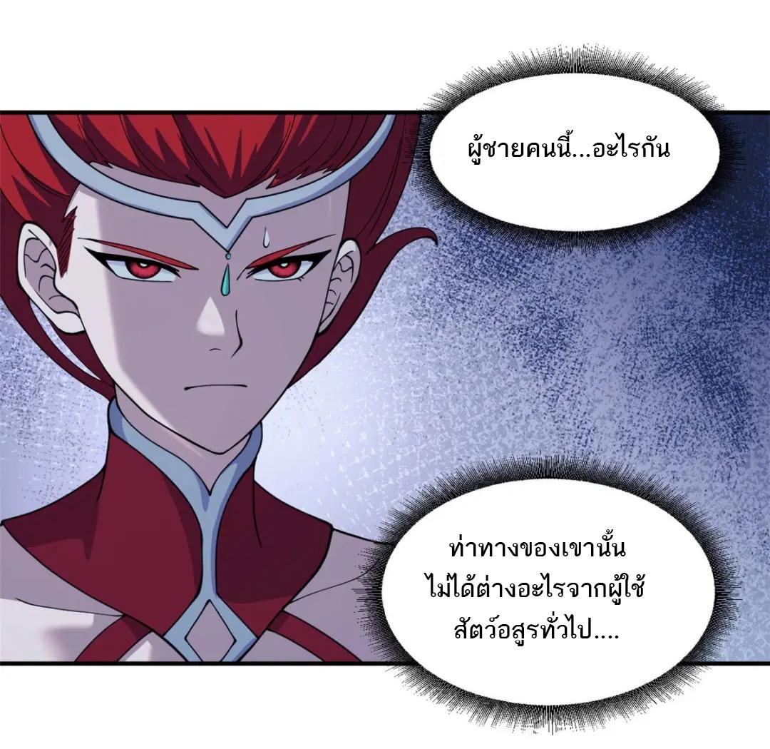 Astral Pet Store ตอนที่ 99 แปลไทย รูปที่ 39