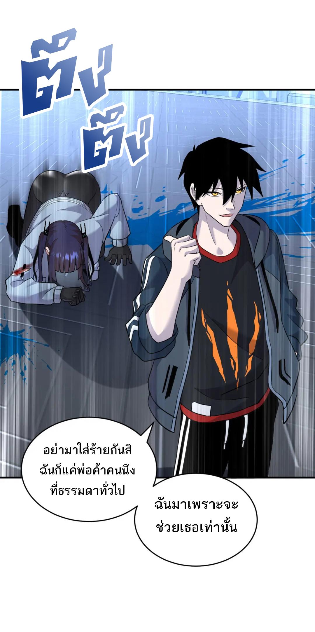 Astral Pet Store ตอนที่ 99 แปลไทย รูปที่ 46