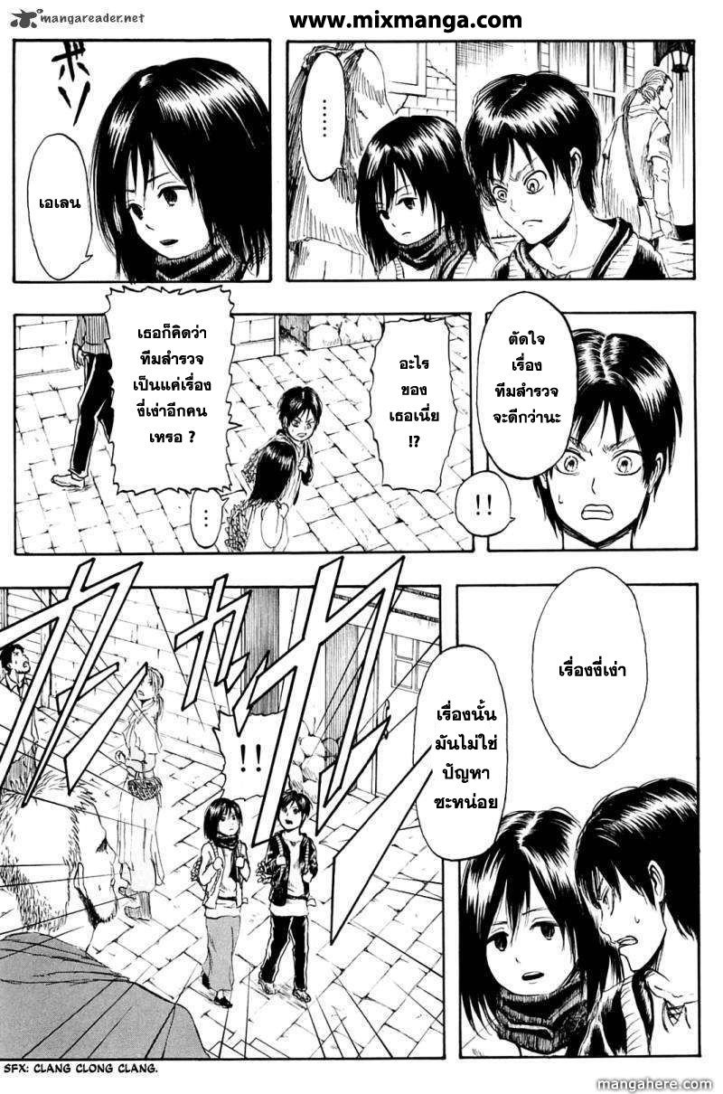 Attack on Titan ตอนที่ 1 แปลไทย รูปที่ 25