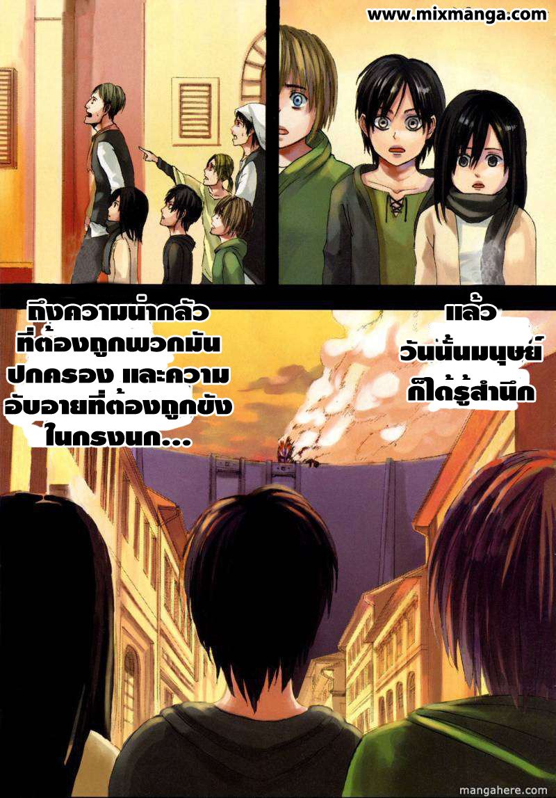 Attack on Titan ตอนที่ 1 แปลไทย รูปที่ 3