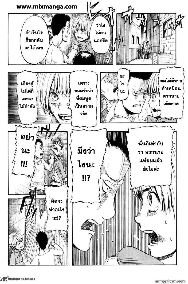 Attack on Titan ตอนที่ 1 แปลไทย รูปที่ 42