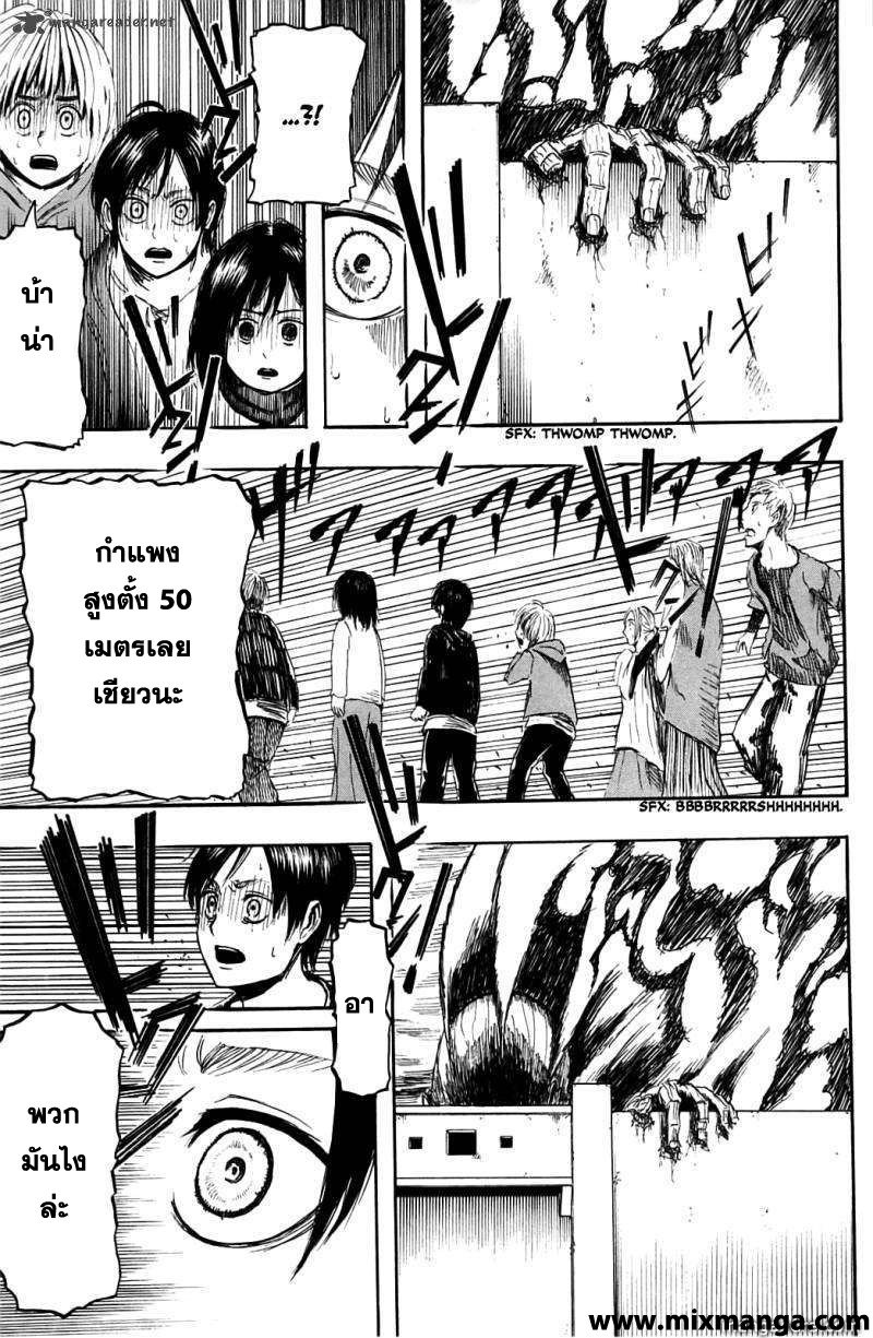 Attack on Titan ตอนที่ 1 แปลไทย รูปที่ 49