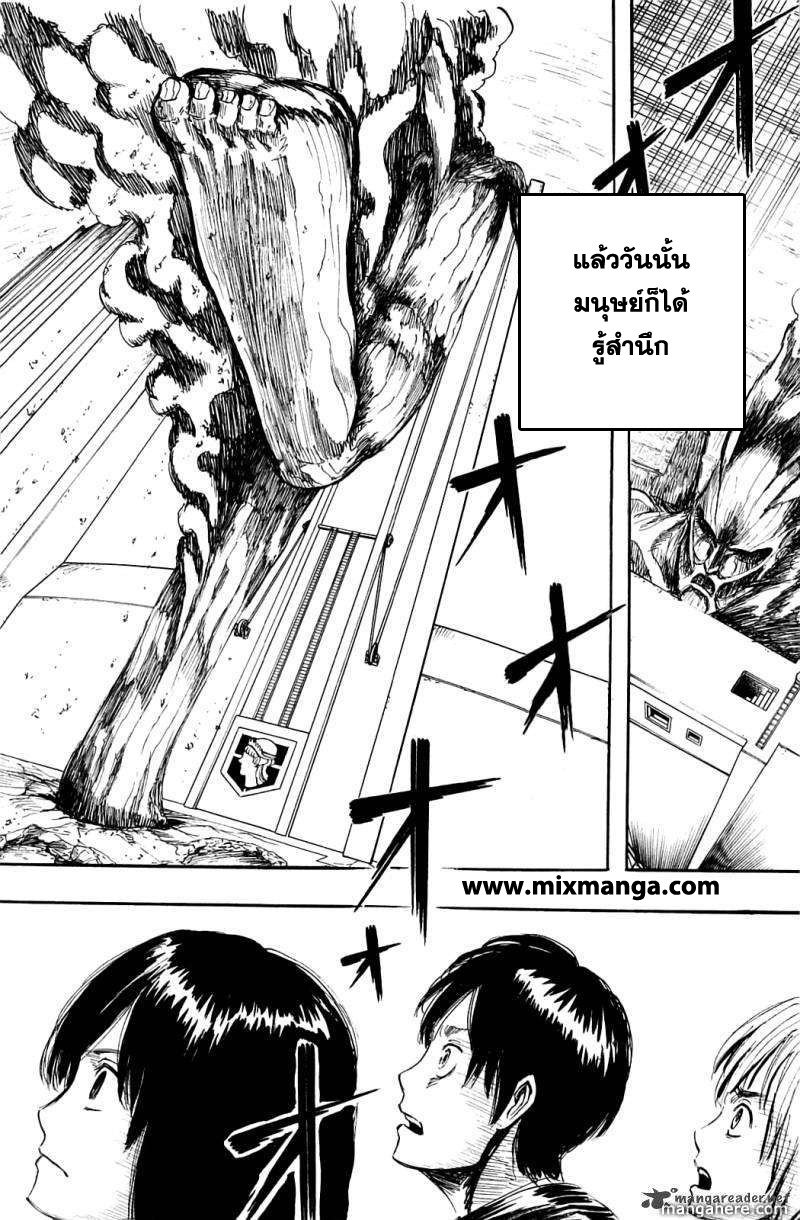 Attack on Titan ตอนที่ 1 แปลไทย รูปที่ 51