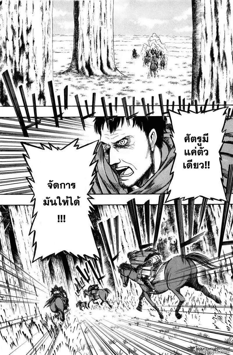 Attack on Titan ตอนที่ 1 แปลไทย รูปที่ 7