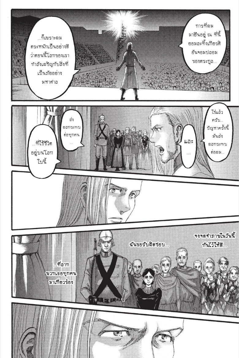 Attack on Titan ตอนที่ 100 แปลไทย รูปที่ 13