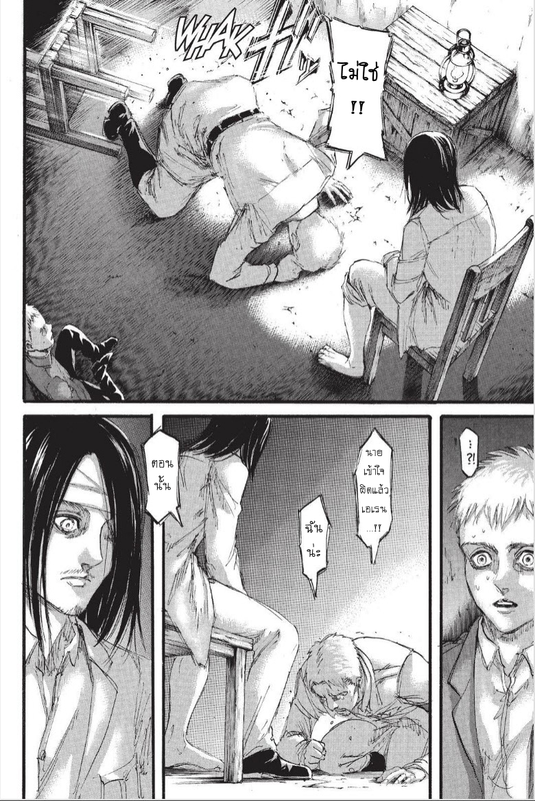 Attack on Titan ตอนที่ 100 แปลไทย รูปที่ 29