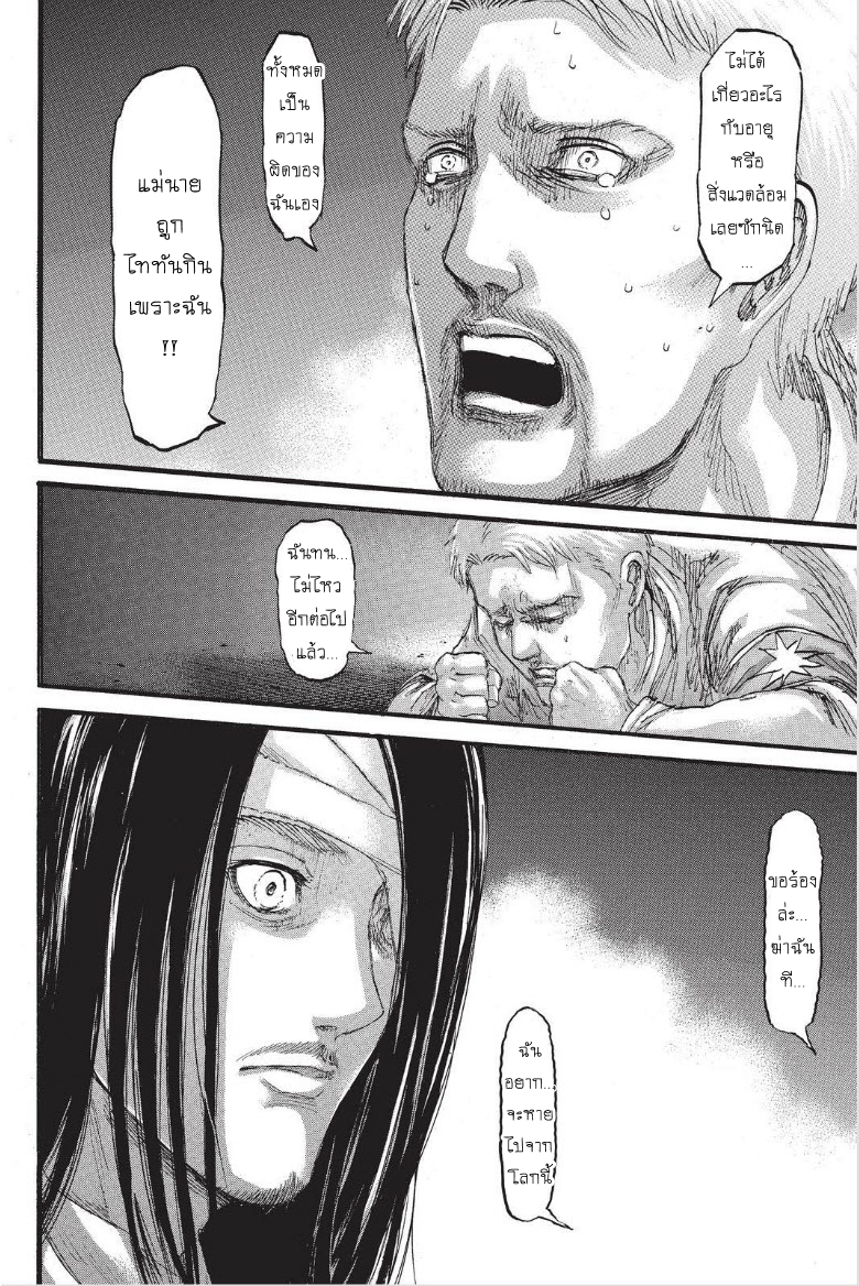 Attack on Titan ตอนที่ 100 แปลไทย รูปที่ 31