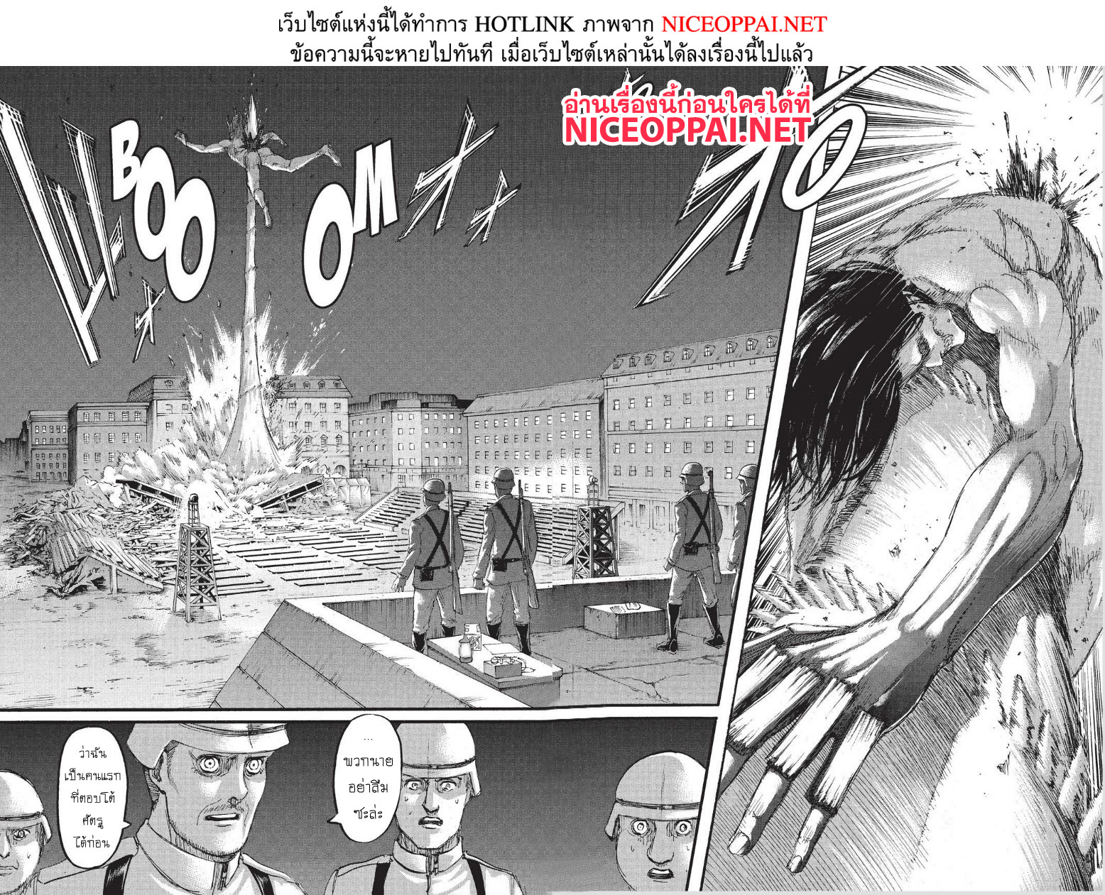 Attack on Titan ตอนที่ 101 แปลไทย รูปที่ 17